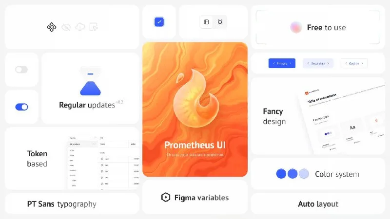 Превью публикации: Prometheus UI Design system