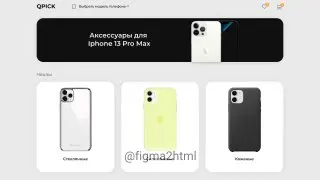 Превью публикации: QPICK