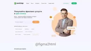 Превью публикации: Worktap