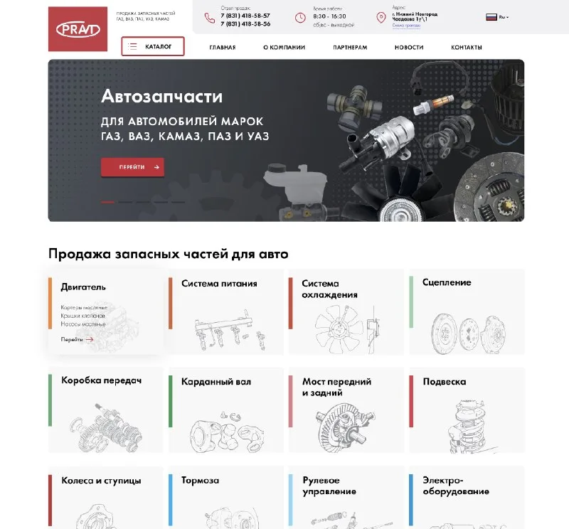 Превью публикации: Многостраничный сайт - Автозапчасти