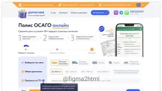 Превью публикации: PolisOSAGO