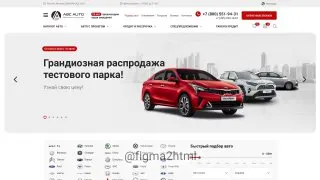 Превью публикации: ABC Auto