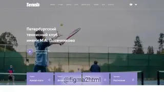 Превью публикации: Tennis