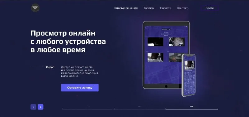 Превью публикации: Видеонаблюдение