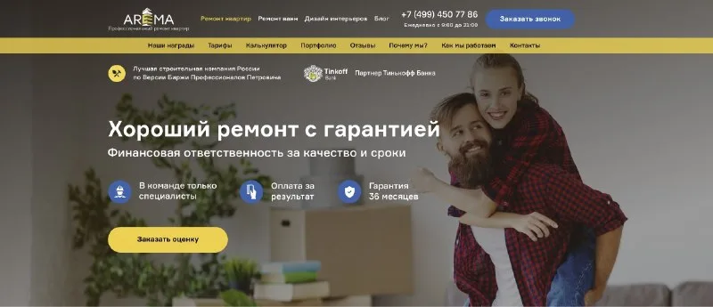 Превью публикации: Сайт компании, занимающейся ремонтом квартир