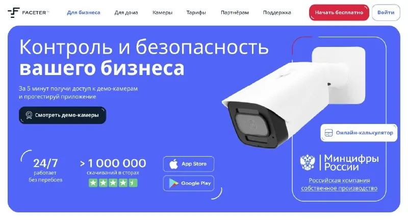 Превью публикации: Сайт копании, занимающейся системами видеонаблюдения