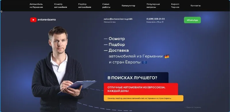 Превью публикации: Автомобили из Германии