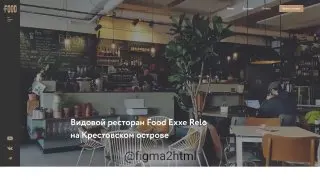 Превью публикации: Food