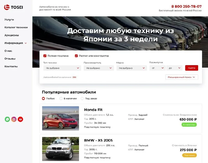 Превью публикации: Авто из Японии с доставкой
