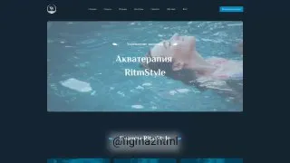 Превью публикации: RitmStyle