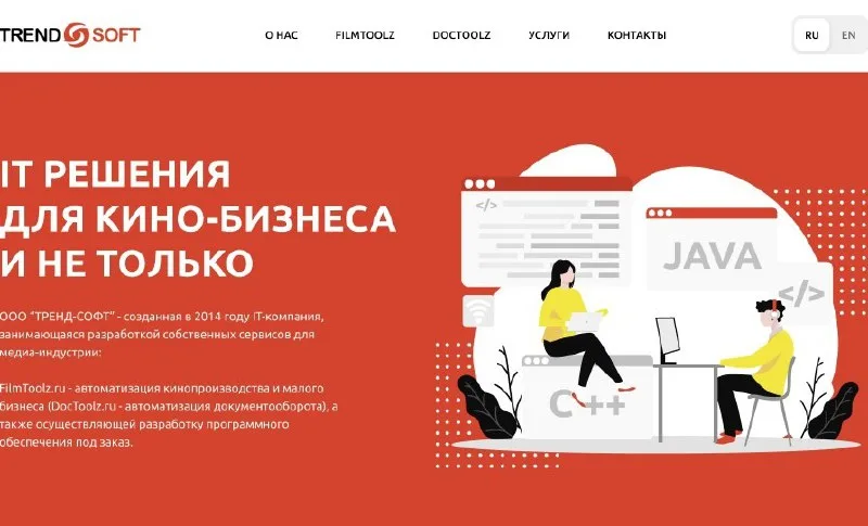 Превью публикации: Сайт компании, занимающейся автоматизацией кинопроизводства и малого бизнеса