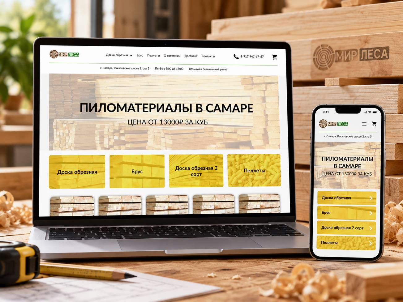 Проект «Мир леса» — портфолио студии «Команда-А»