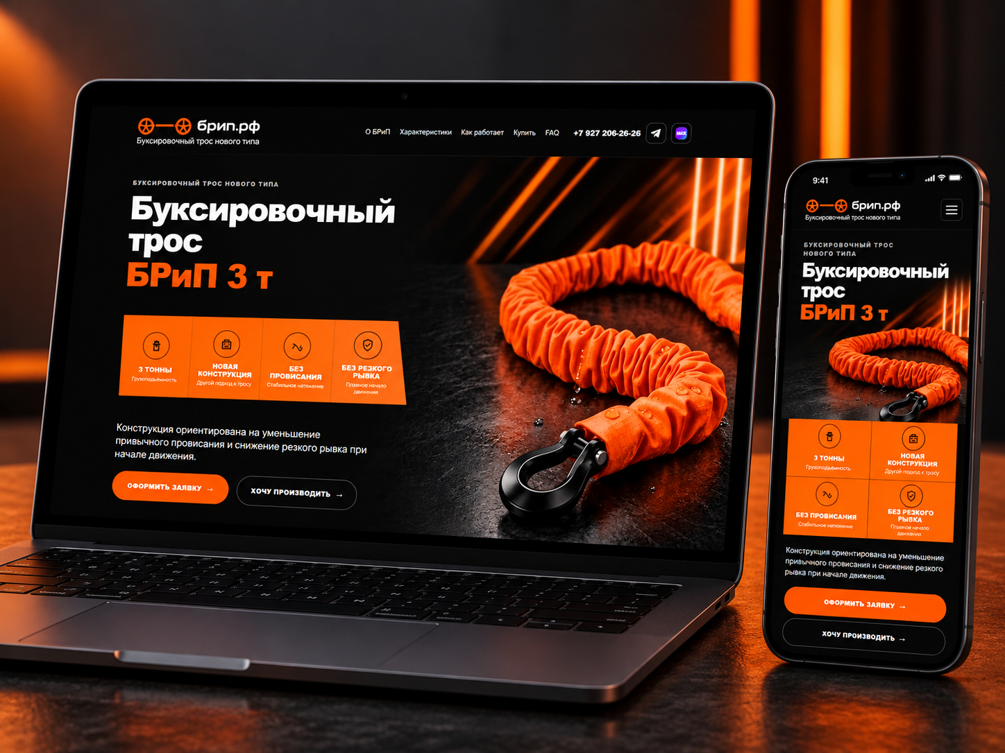 БРиП